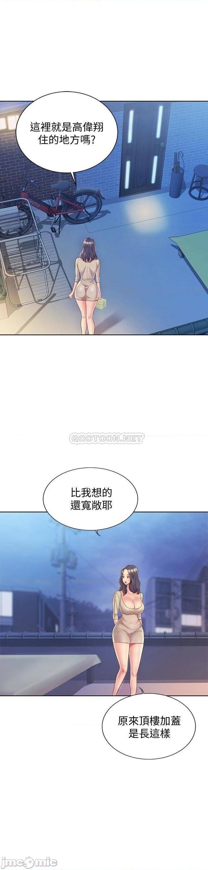 Her Taste Raw Chapter 9 Page 21