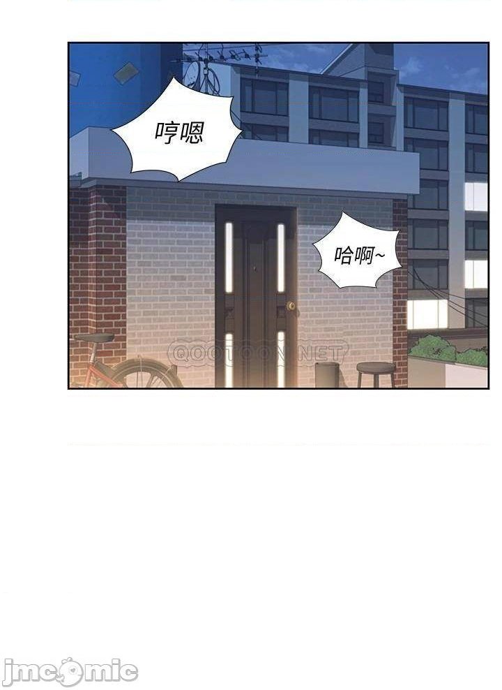 Her Taste Raw Chapter 9 Page 22