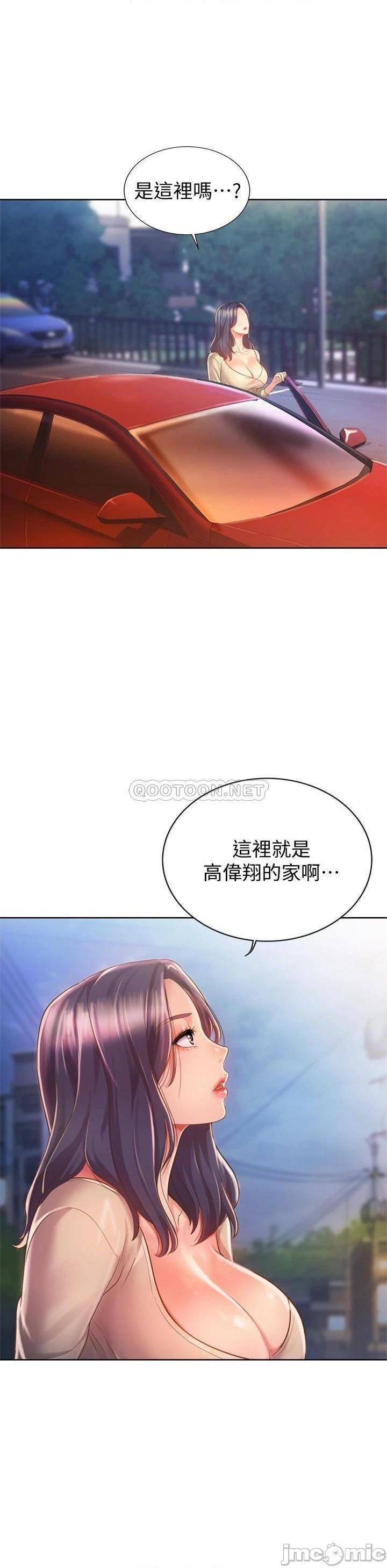 Her Taste Raw Chapter 9 Page 3