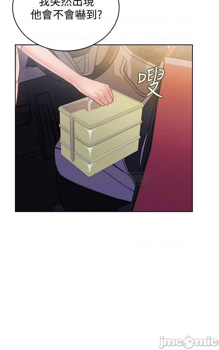 Her Taste Raw Chapter 9 Page 7