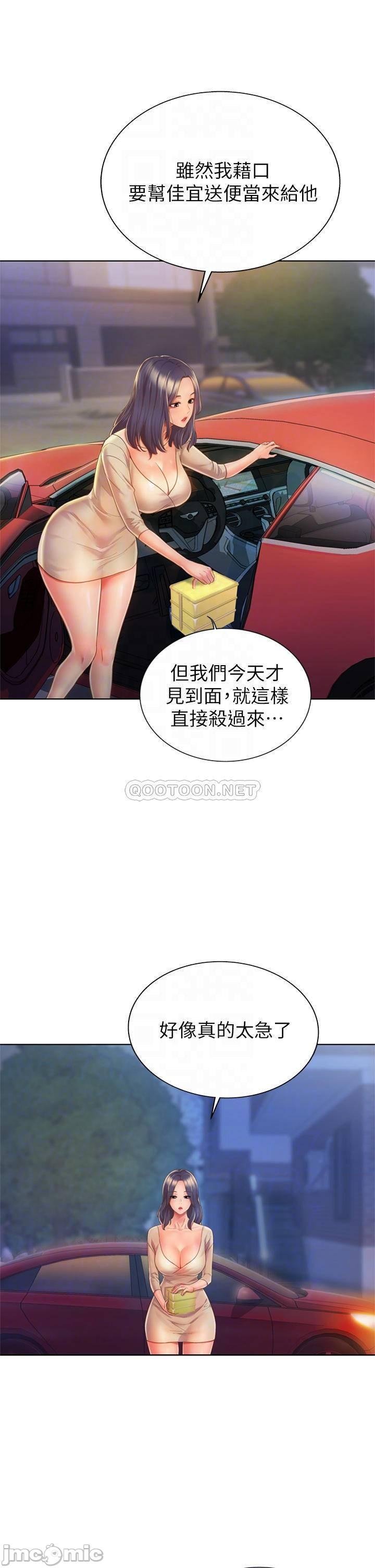 Her Taste Raw Chapter 9 Page 8