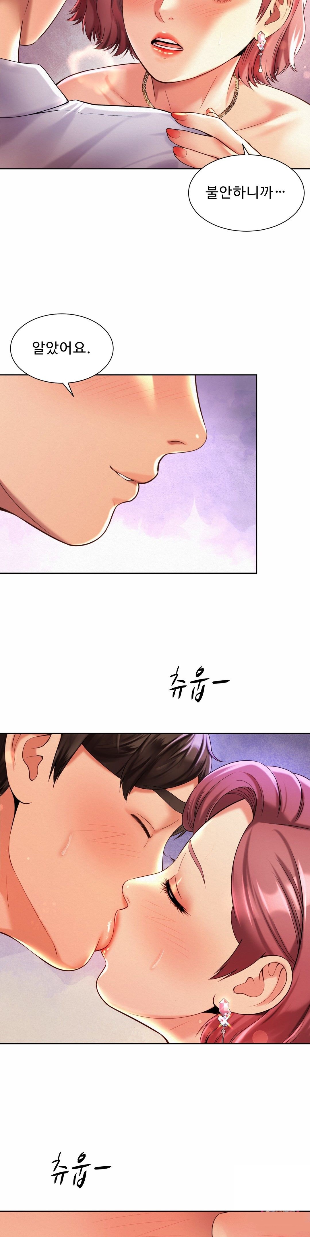 Workplace Romance Raw Chapter 12 Page 12
