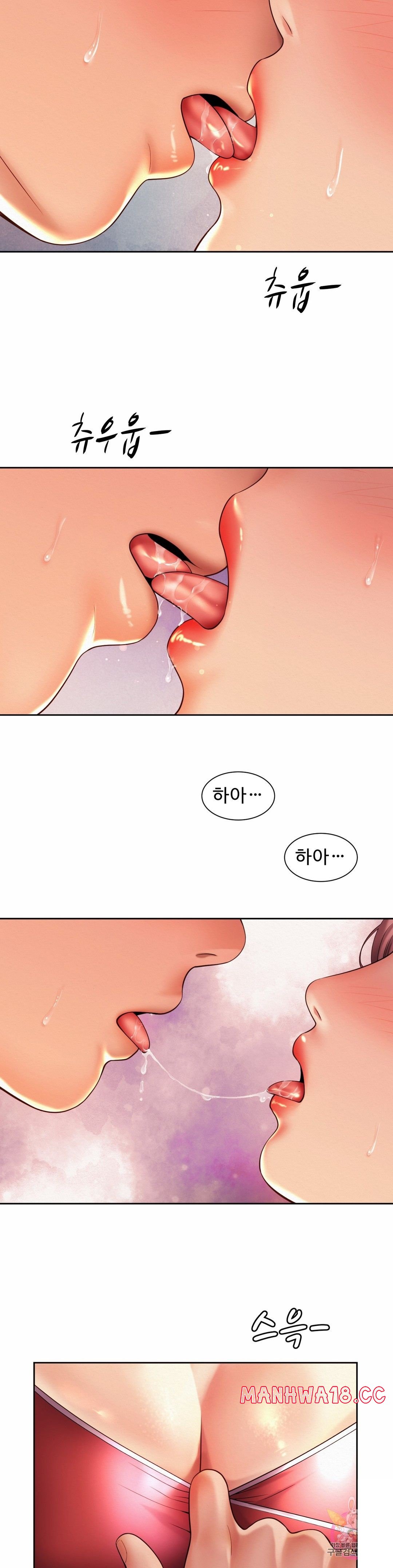 Workplace Romance Raw Chapter 12 Page 13