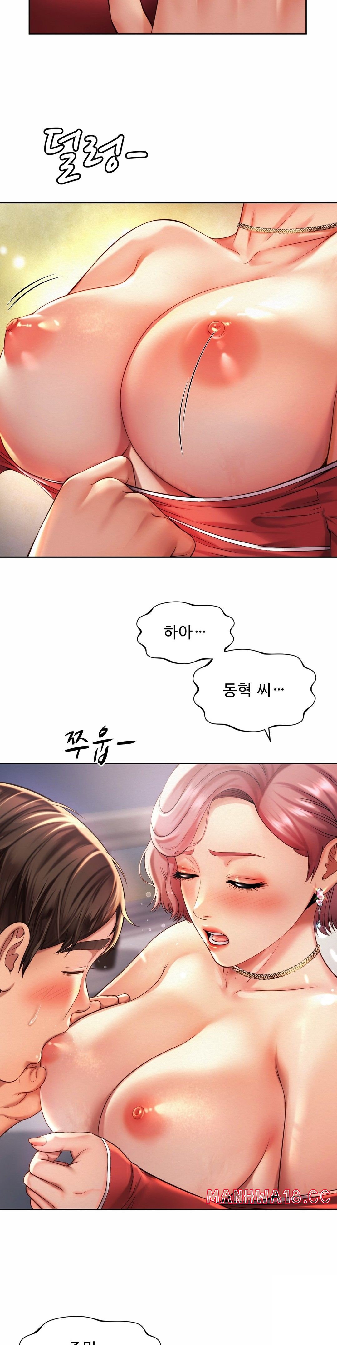 Workplace Romance Raw Chapter 12 Page 14