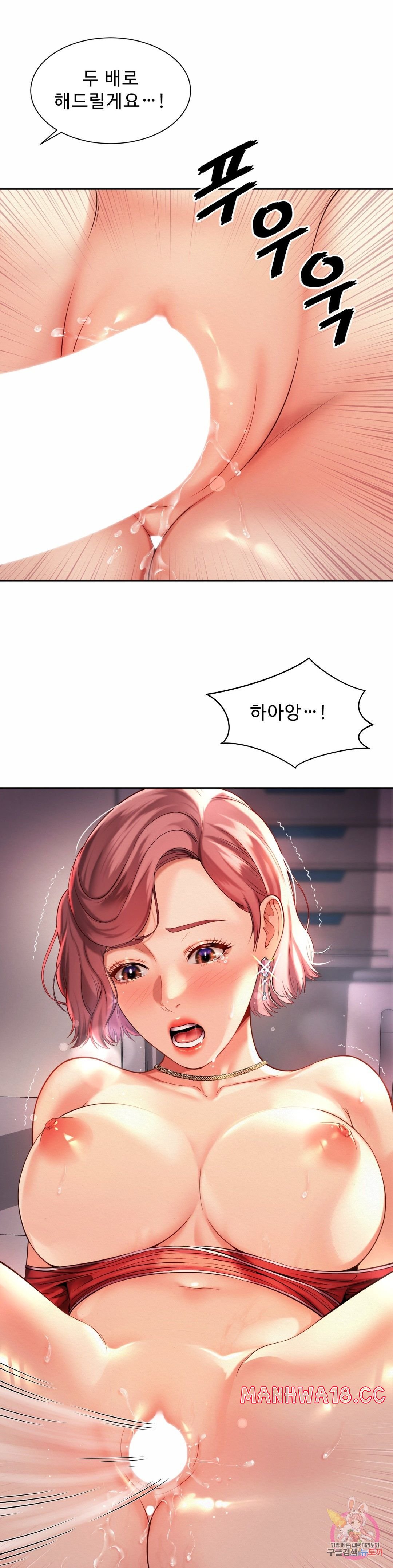 Workplace Romance Raw Chapter 12 Page 17