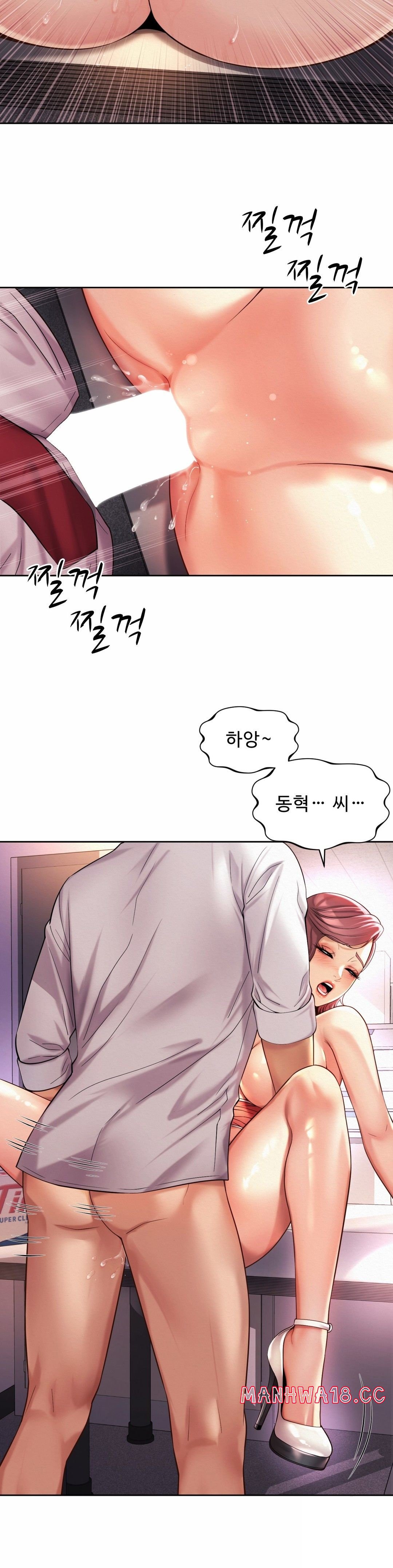 Workplace Romance Raw Chapter 12 Page 18