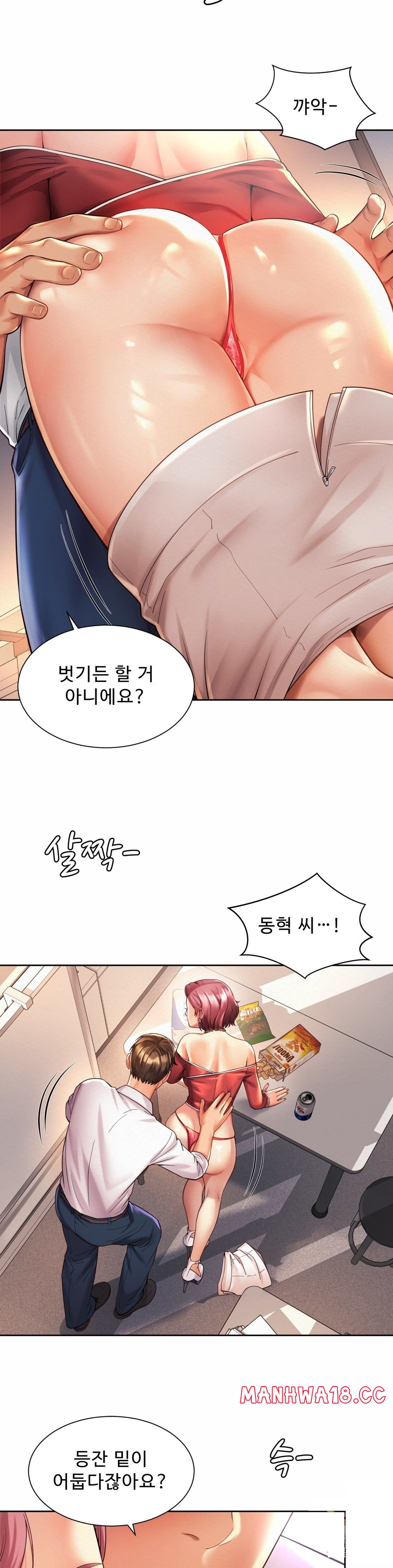 Workplace Romance Raw Chapter 12 Page 4
