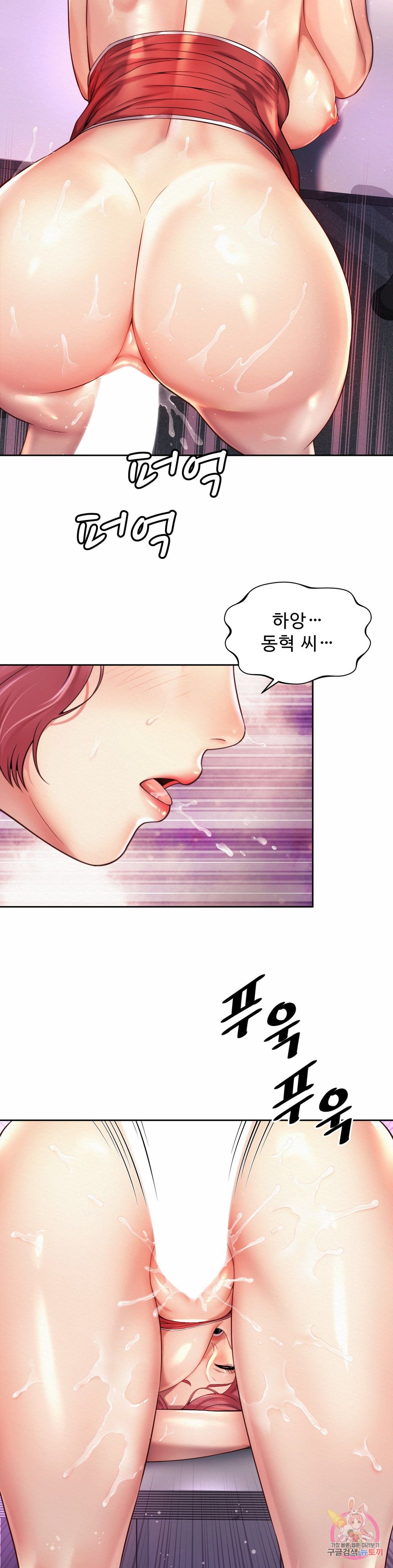 Workplace Romance Raw Chapter 13 Page 11