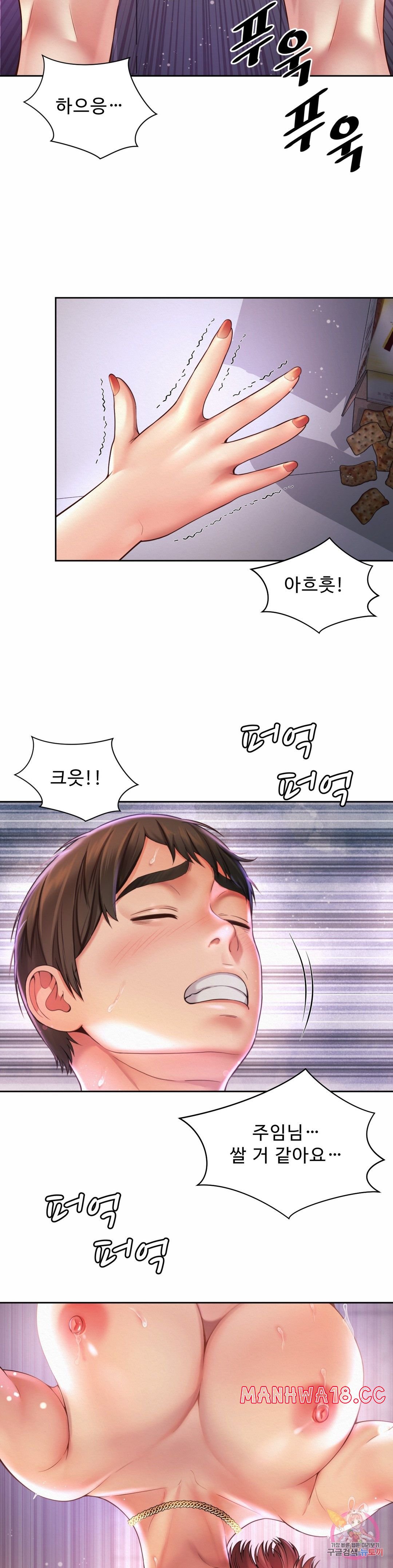 Workplace Romance Raw Chapter 13 Page 12