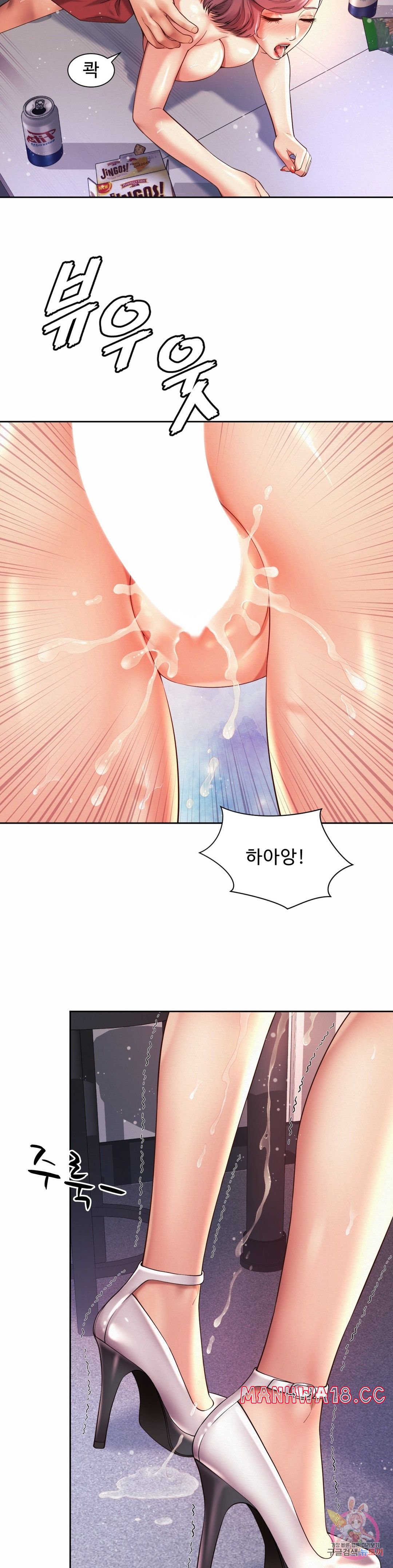 Workplace Romance Raw Chapter 13 Page 14