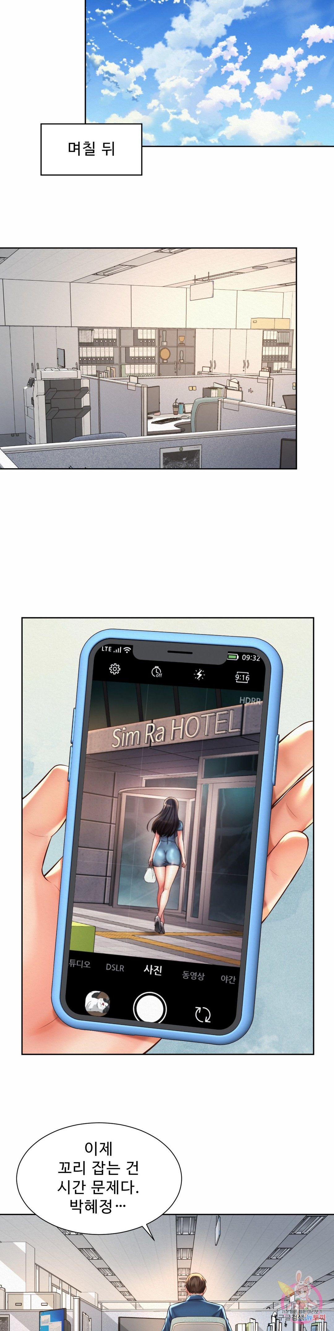 Workplace Romance Raw Chapter 13 Page 16