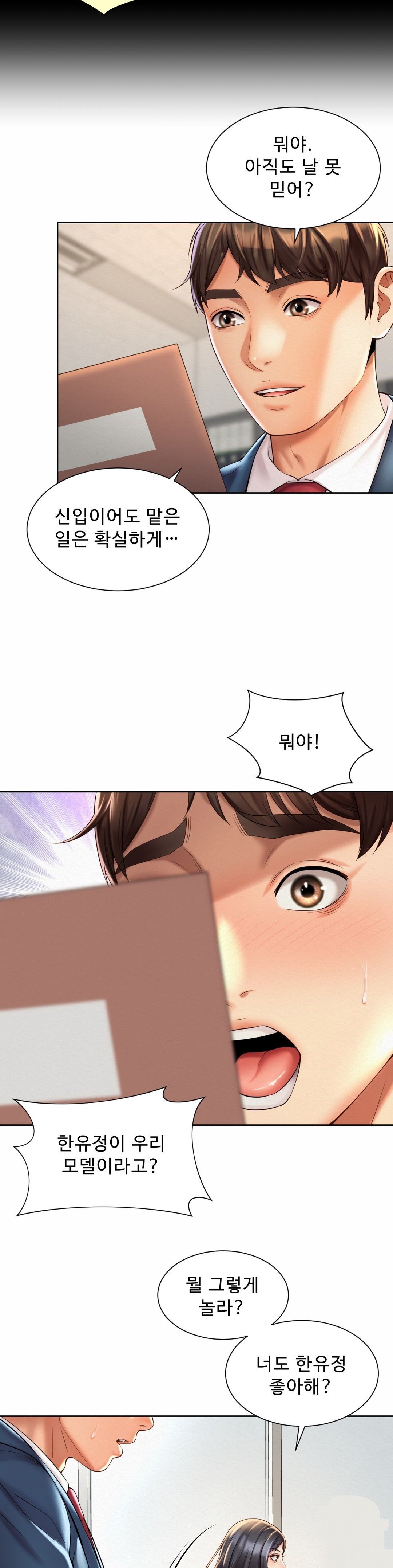 Workplace Romance Raw Chapter 13 Page 19
