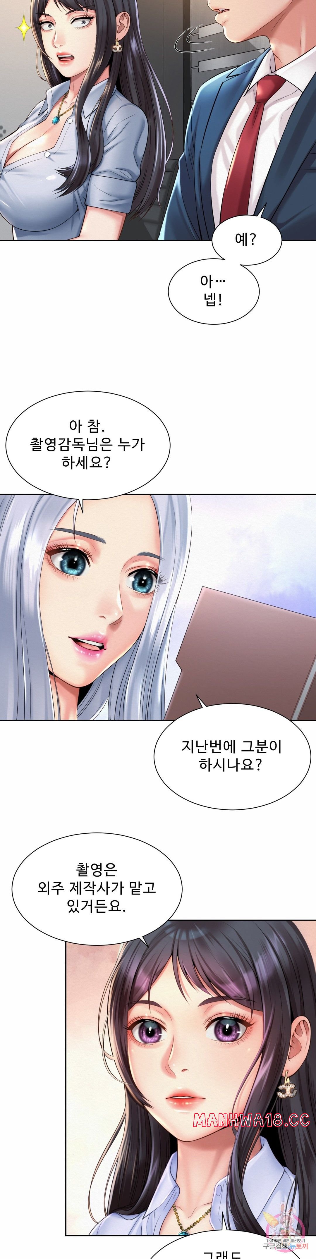 Workplace Romance Raw Chapter 13 Page 26