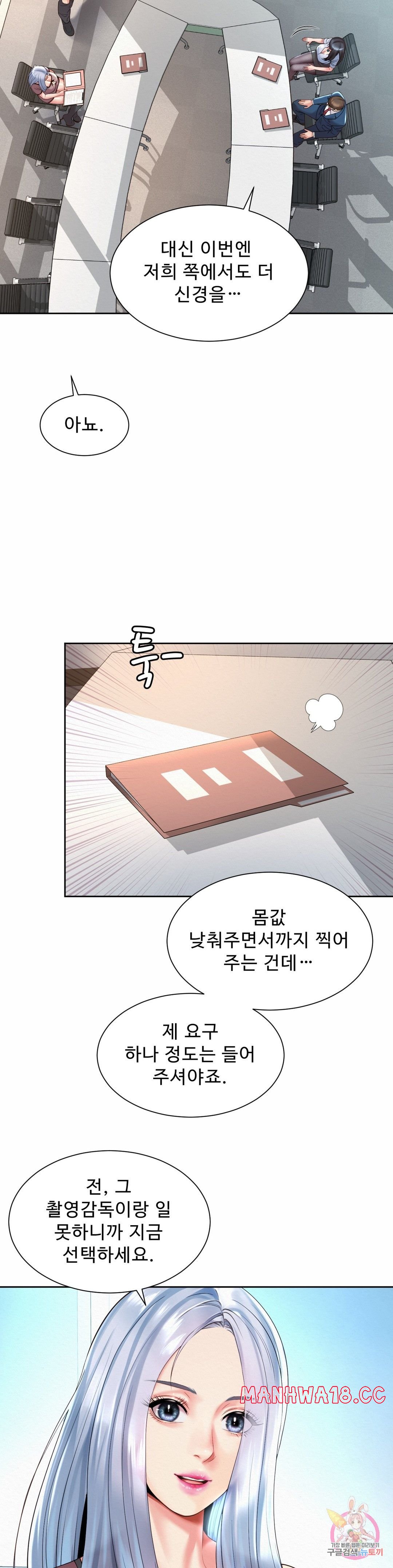 Workplace Romance Raw Chapter 13 Page 29