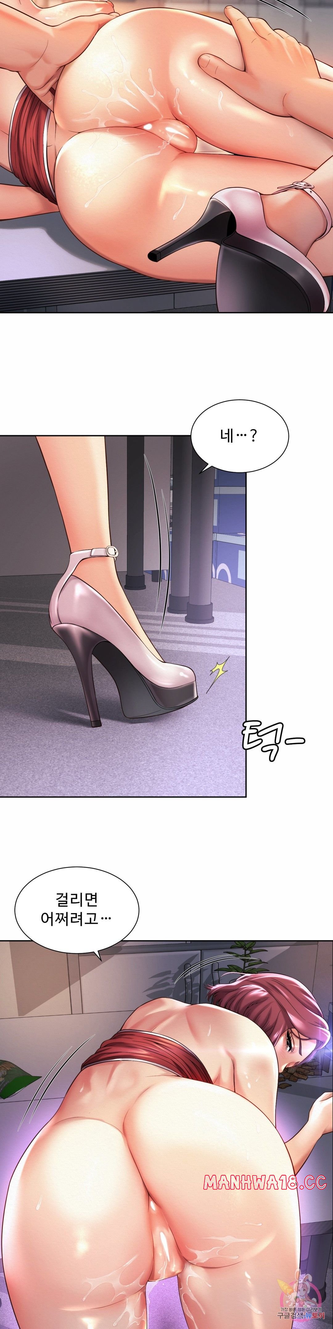 Workplace Romance Raw Chapter 13 Page 4