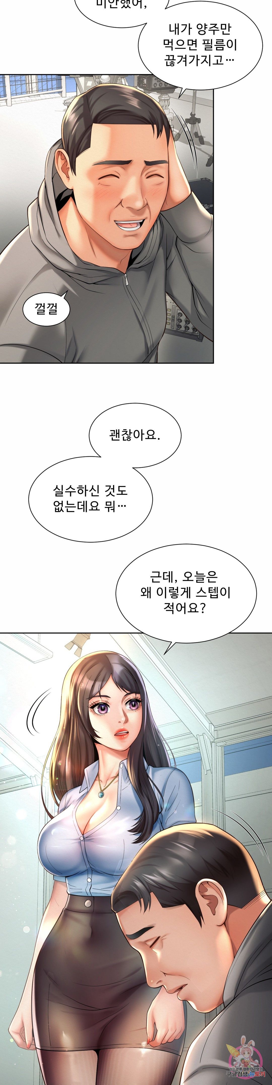Workplace Romance Raw Chapter 14 Page 15