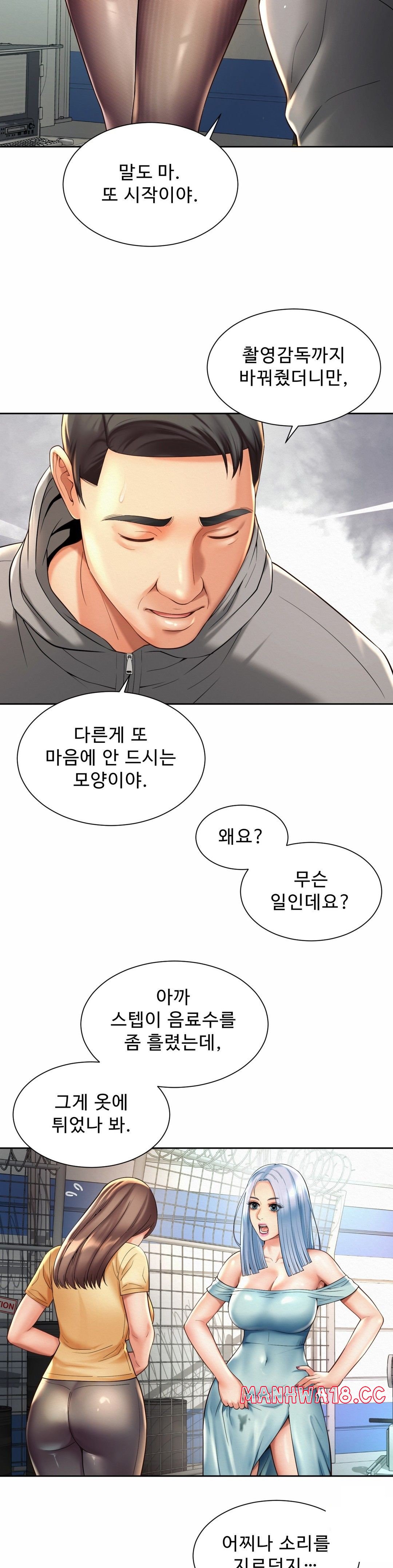 Workplace Romance Raw Chapter 14 Page 16