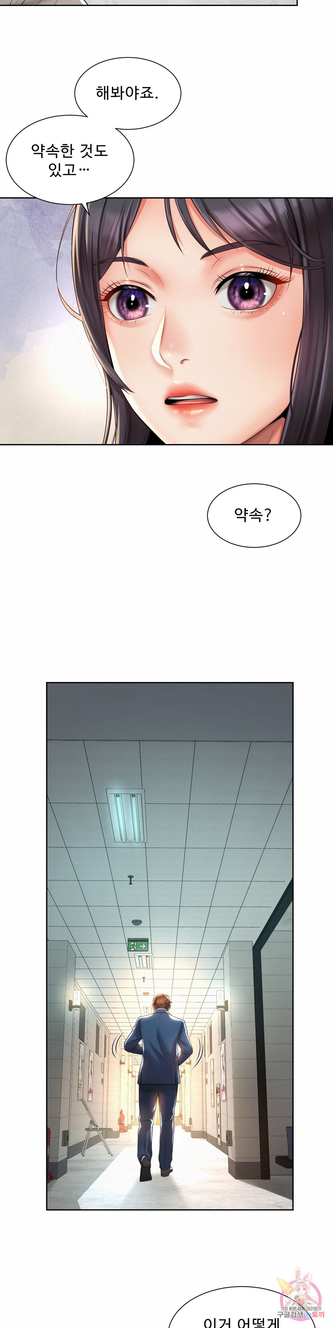 Workplace Romance Raw Chapter 14 Page 18