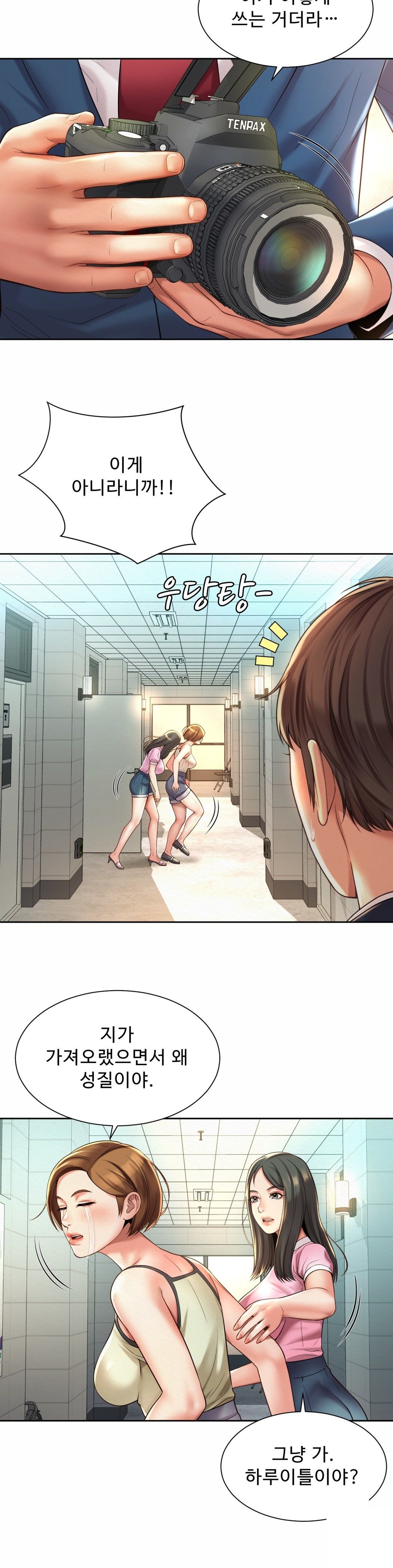 Workplace Romance Raw Chapter 14 Page 19
