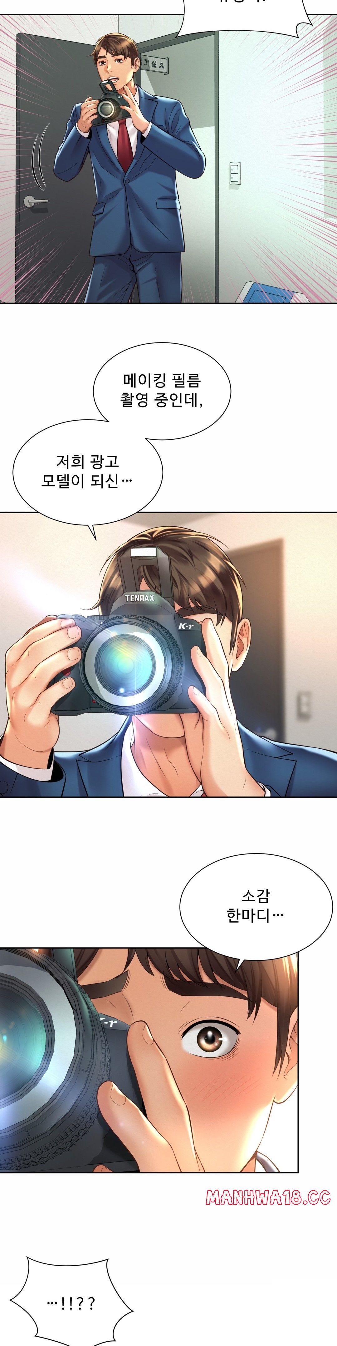 Workplace Romance Raw Chapter 14 Page 21