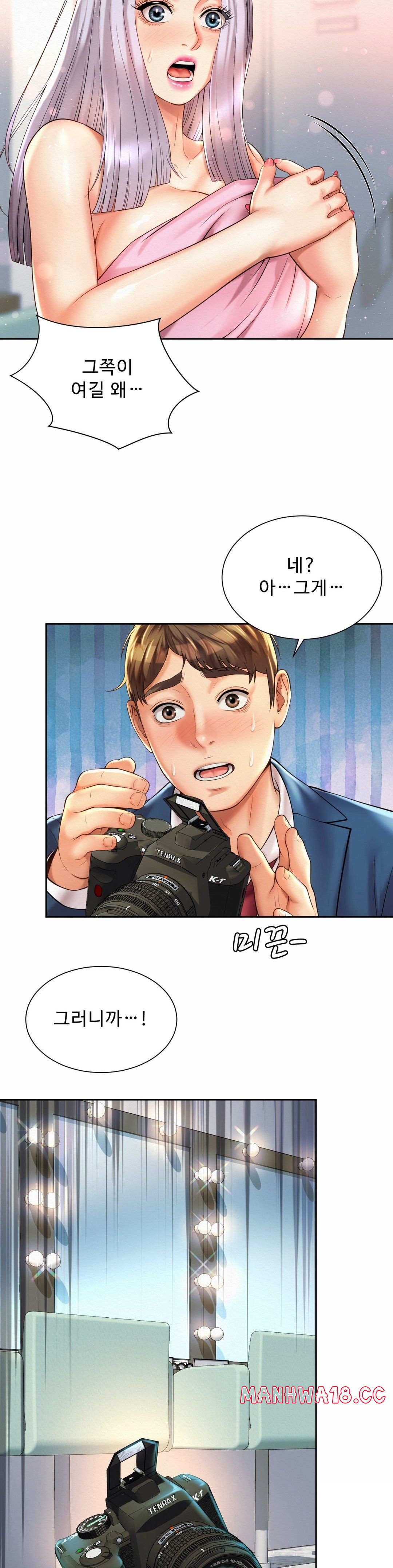 Workplace Romance Raw Chapter 14 Page 23