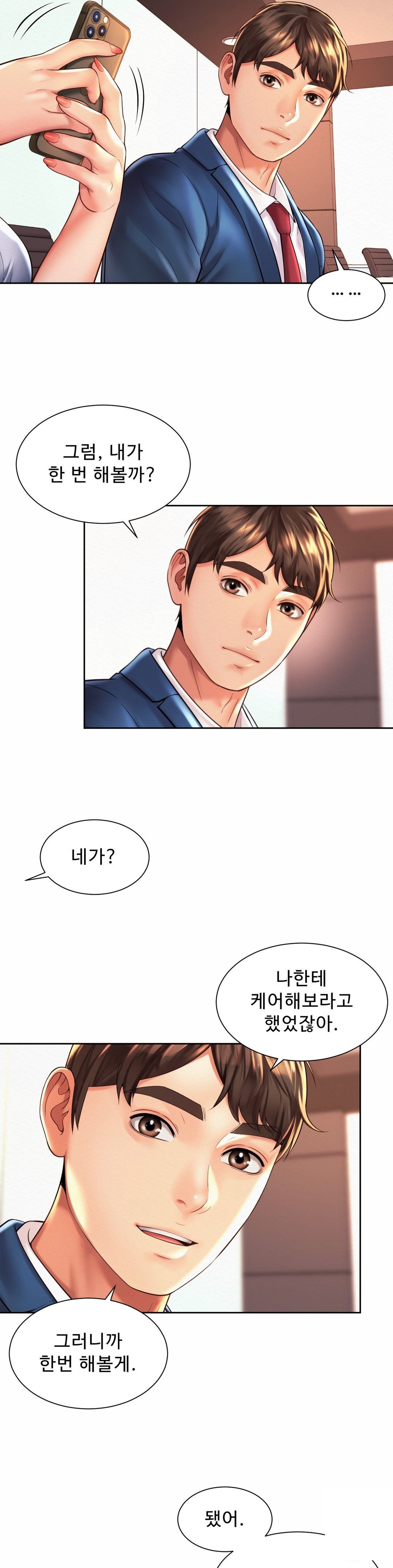 Workplace Romance Raw Chapter 14 Page 4