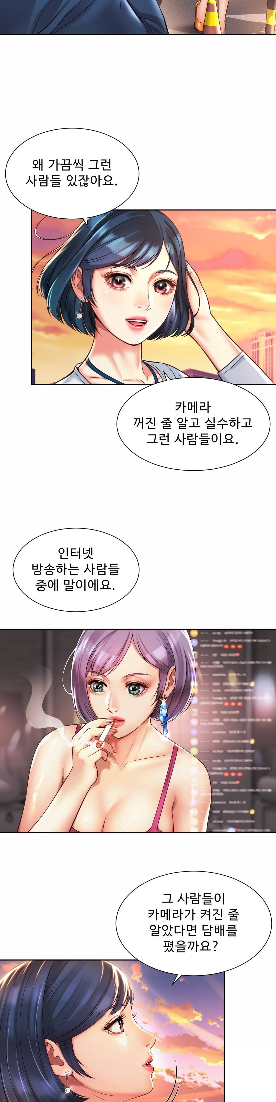 Workplace Romance Raw Chapter 15 Page 11