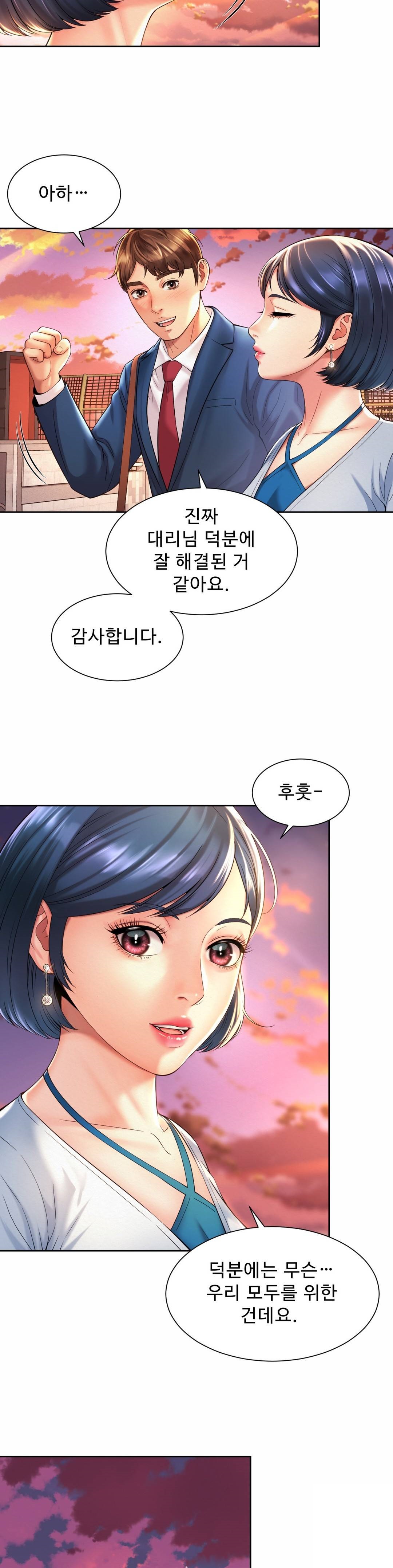 Workplace Romance Raw Chapter 15 Page 12