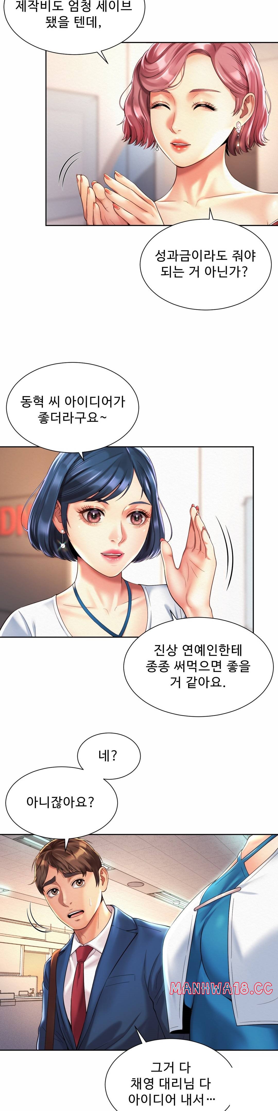 Workplace Romance Raw Chapter 15 Page 15