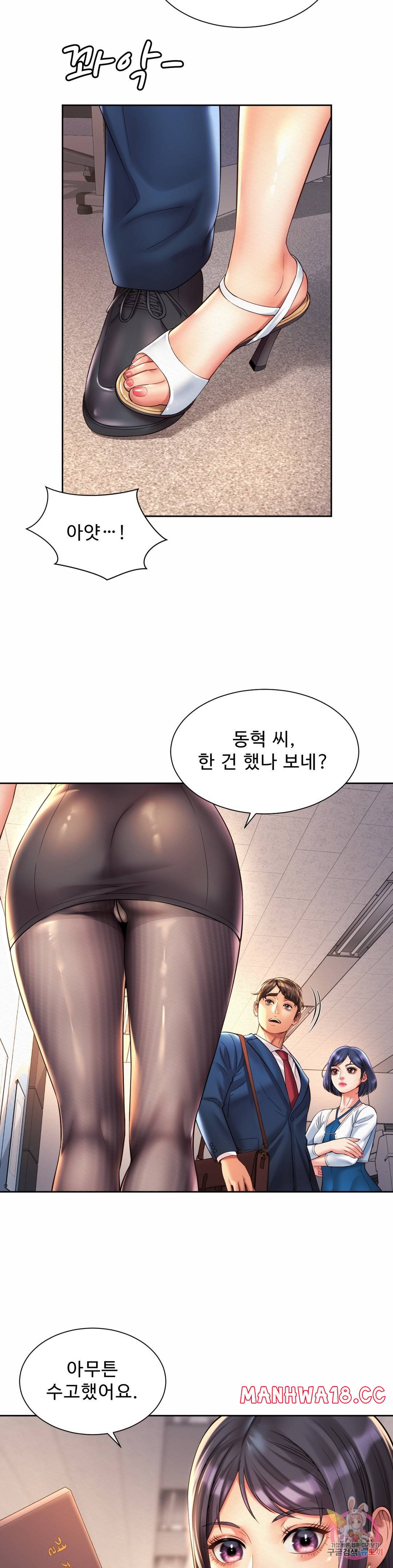 Workplace Romance Raw Chapter 15 Page 16