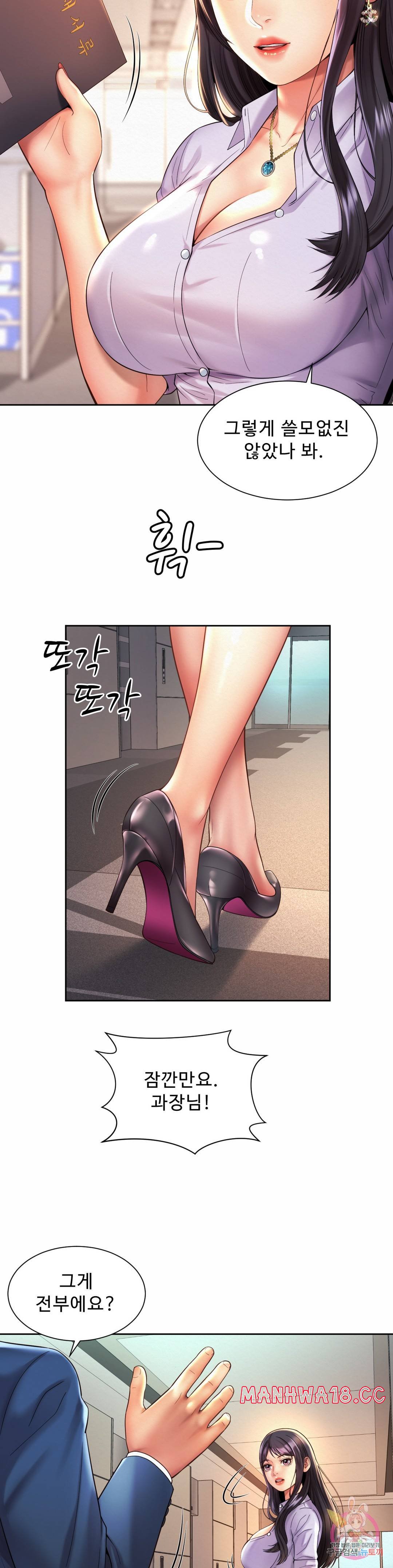 Workplace Romance Raw Chapter 15 Page 17