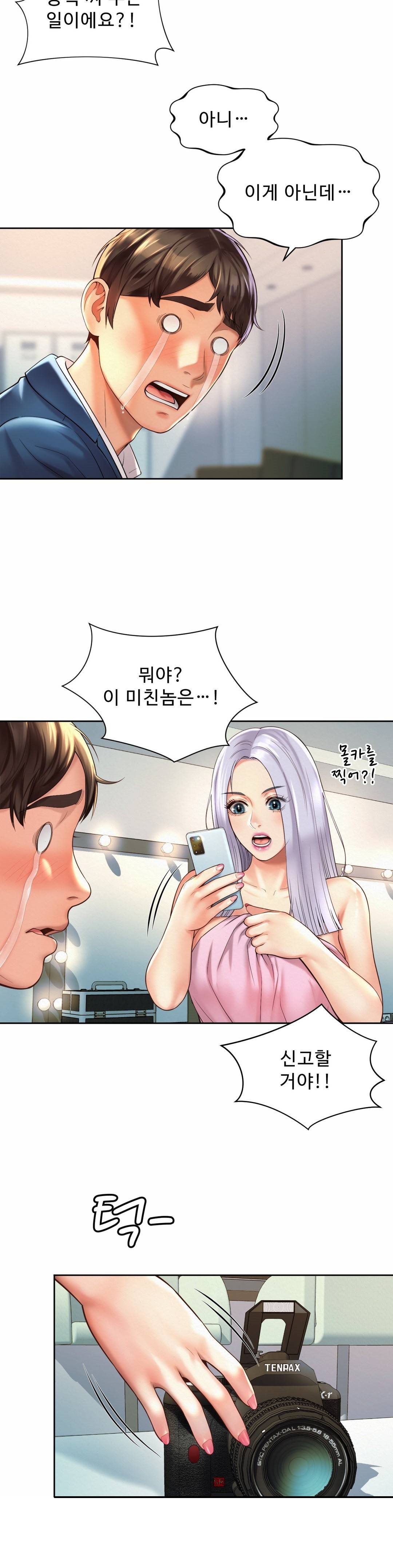 Workplace Romance Raw Chapter 15 Page 2