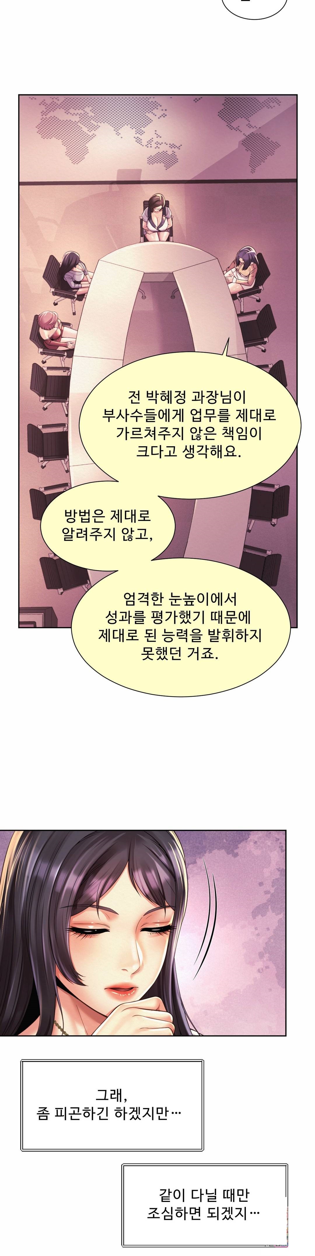 Workplace Romance Raw Chapter 15 Page 20