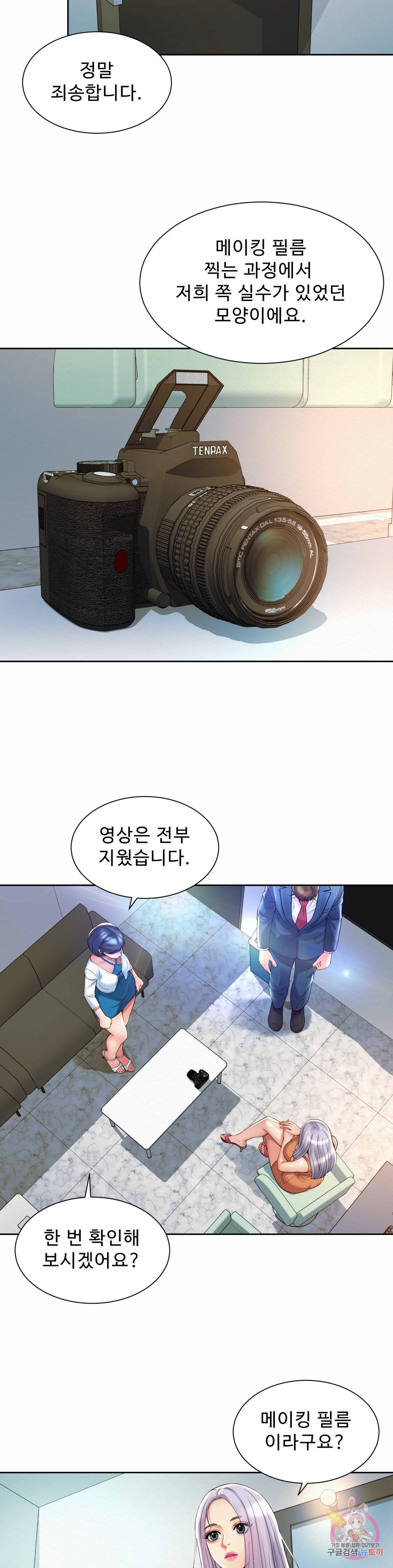 Workplace Romance Raw Chapter 15 Page 4