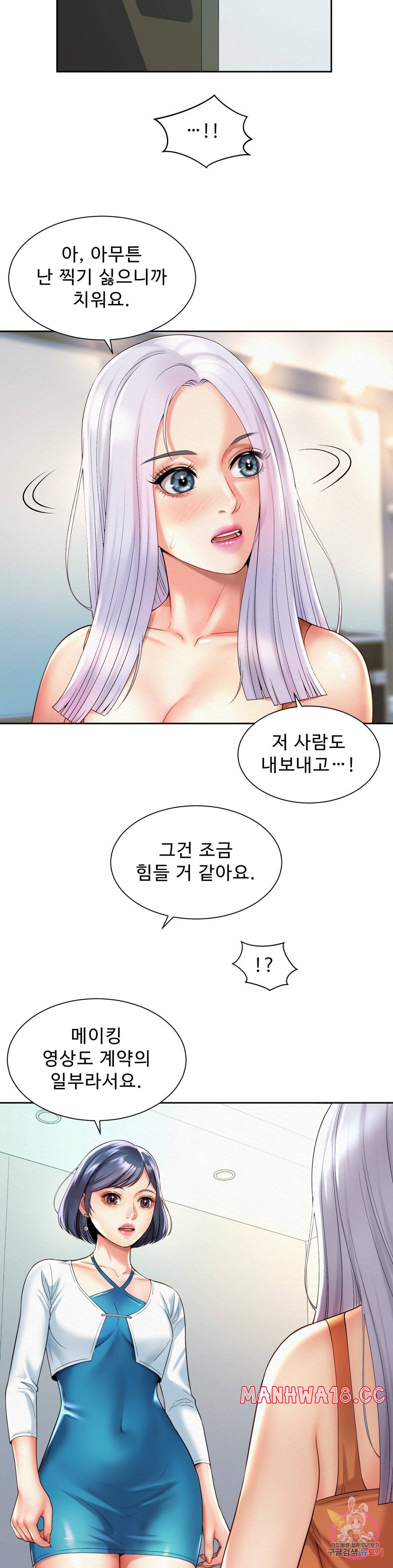 Workplace Romance Raw Chapter 15 Page 6
