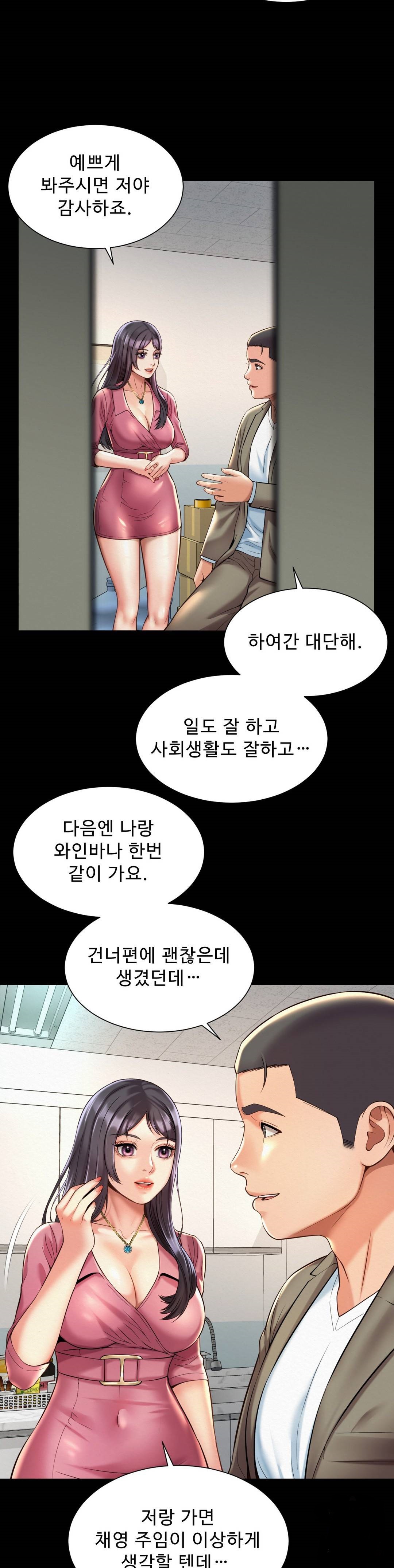 Workplace Romance Raw Chapter 16 Page 13