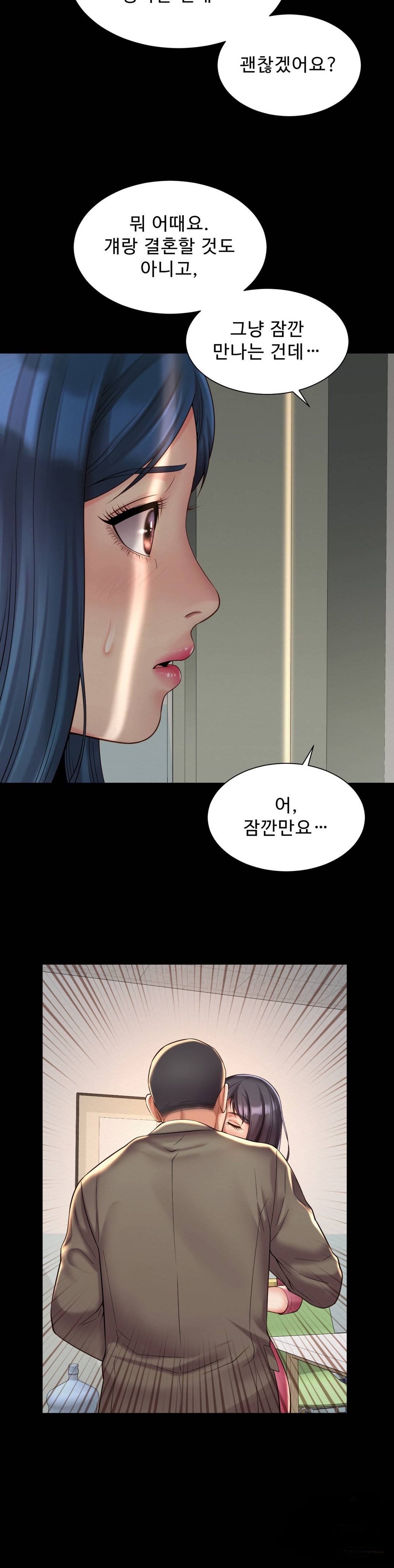 Workplace Romance Raw Chapter 16 Page 14