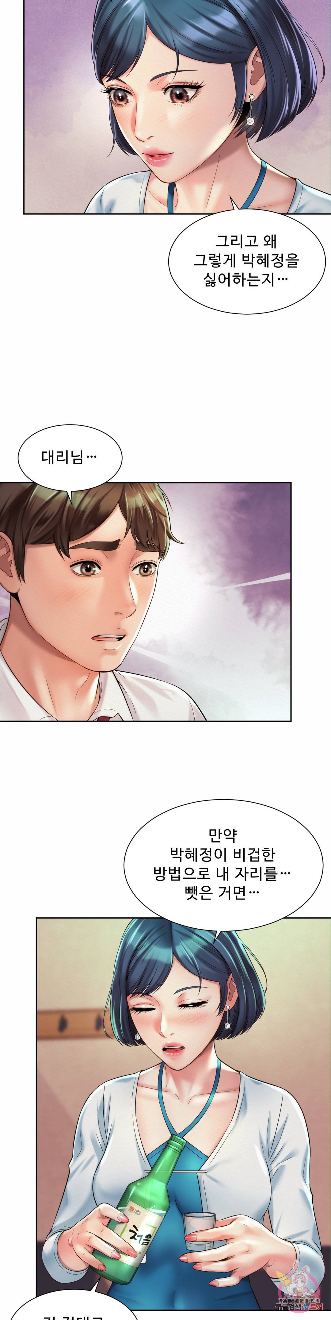 Workplace Romance Raw Chapter 16 Page 16