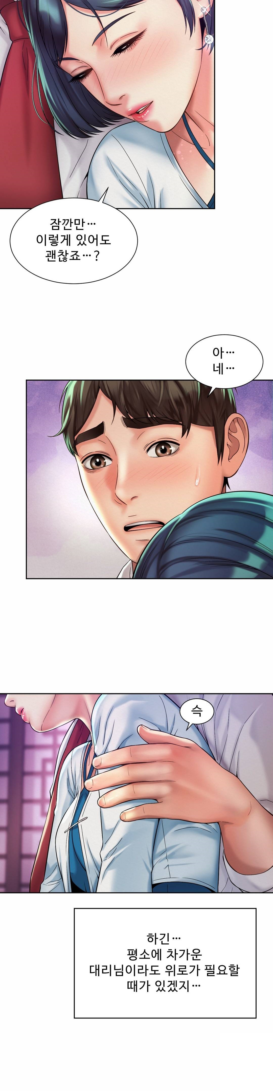 Workplace Romance Raw Chapter 16 Page 19