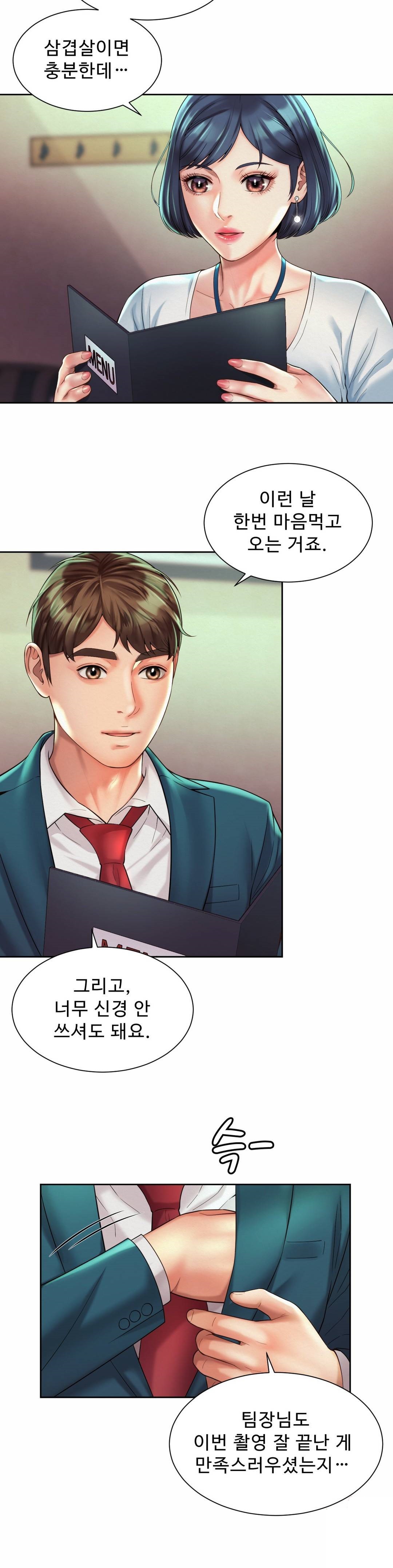 Workplace Romance Raw Chapter 16 Page 2
