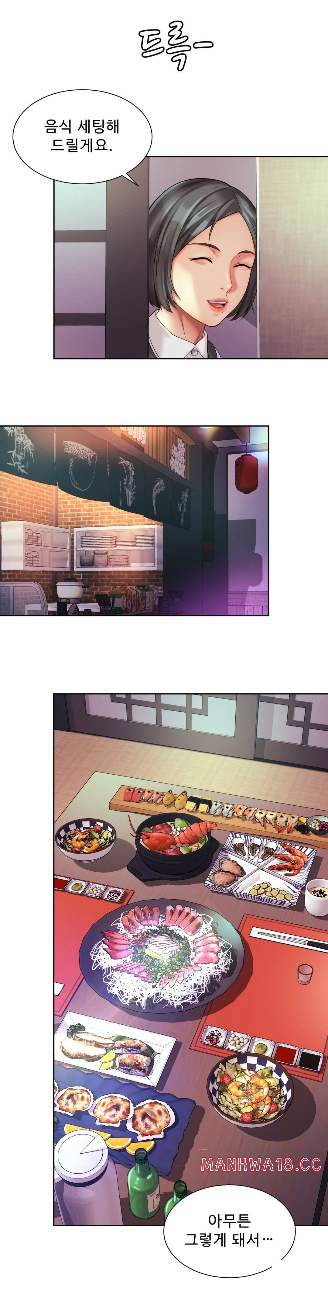 Workplace Romance Raw Chapter 16 Page 4