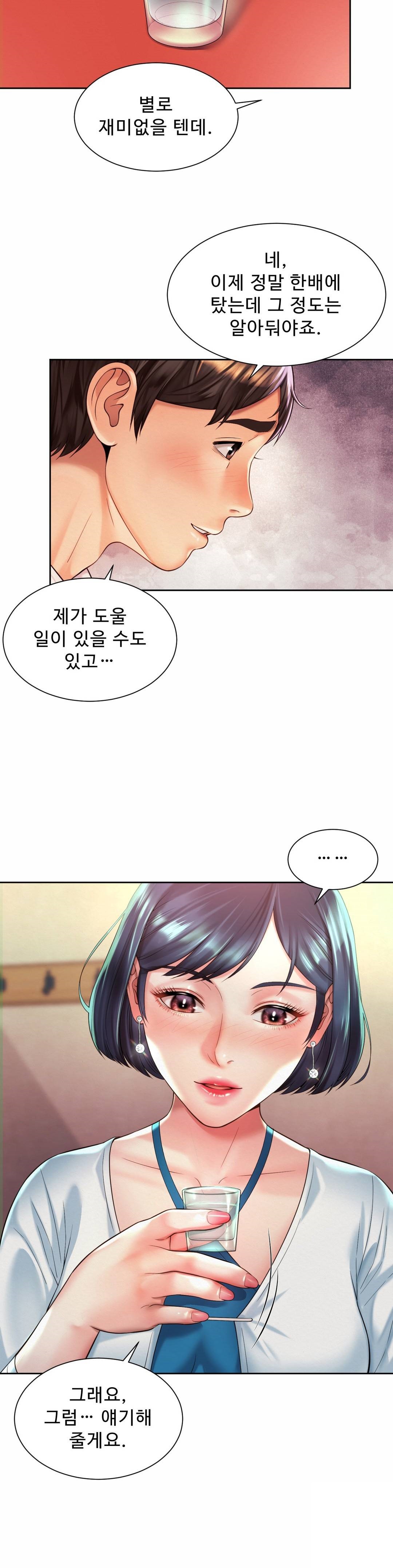 Workplace Romance Raw Chapter 16 Page 7