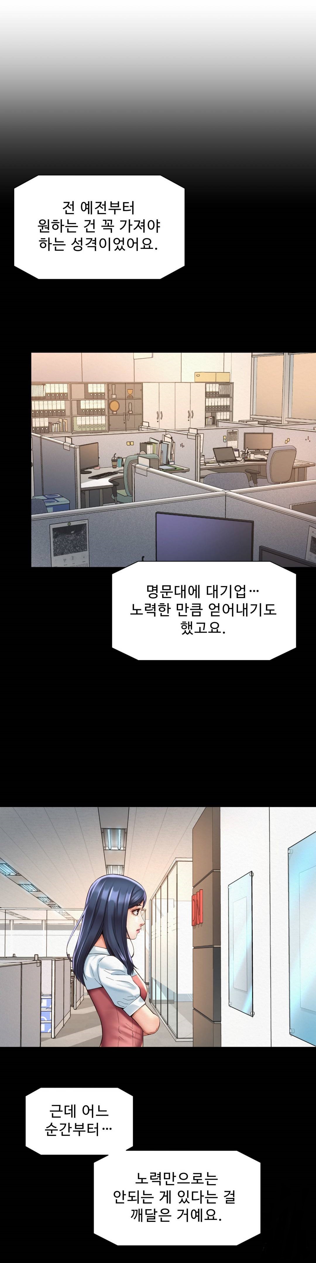 Workplace Romance Raw Chapter 16 Page 8