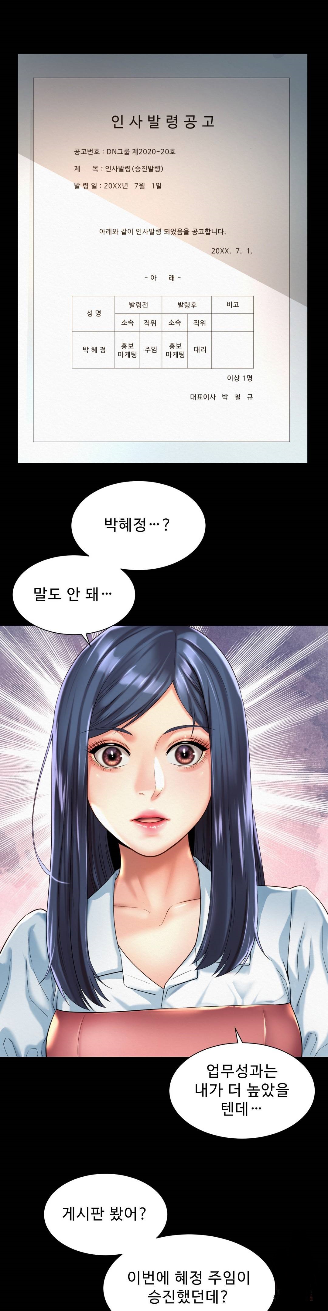 Workplace Romance Raw Chapter 16 Page 9
