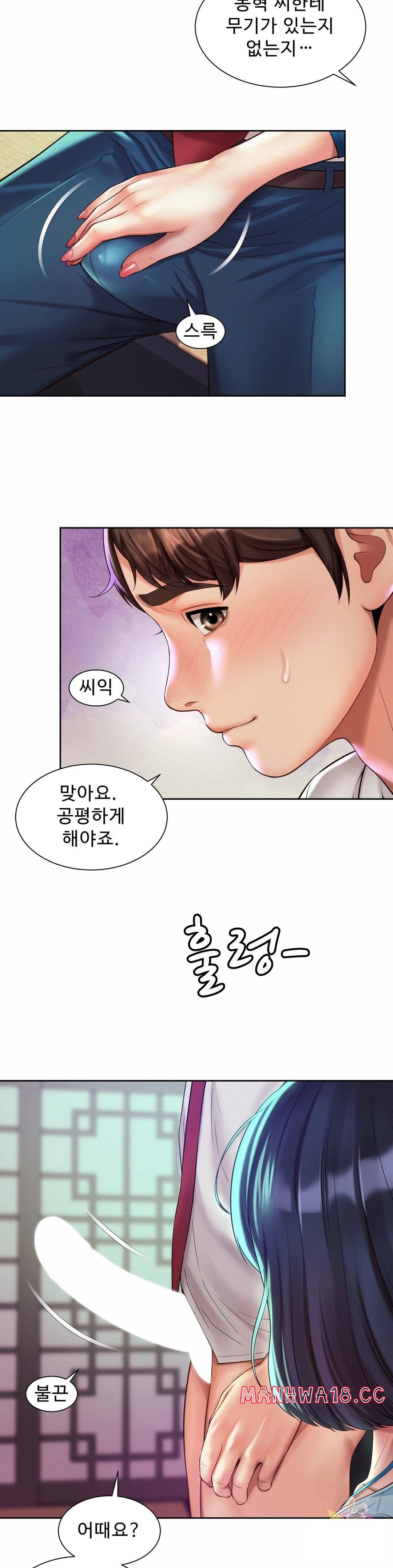 Workplace Romance Raw Chapter 17 Page 10