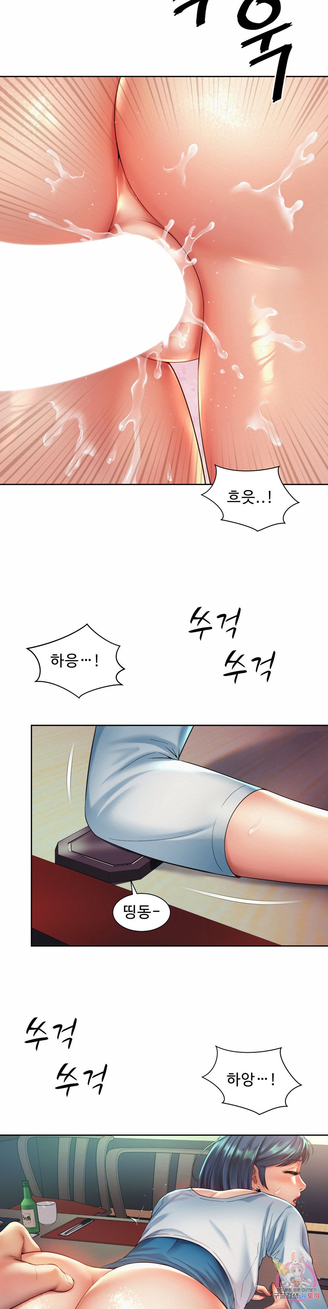 Workplace Romance Raw Chapter 17 Page 13