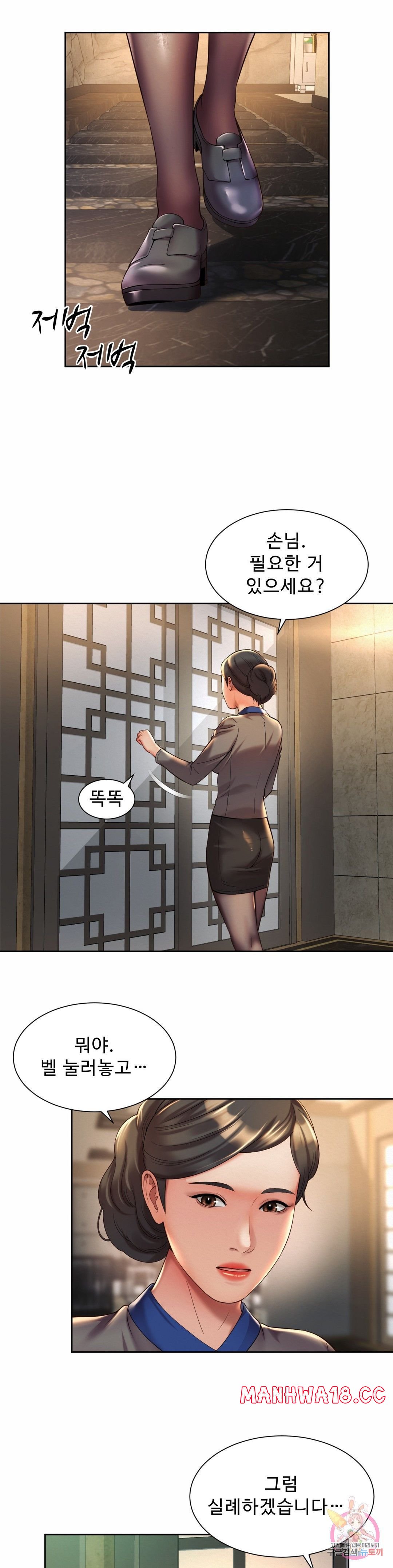 Workplace Romance Raw Chapter 17 Page 16