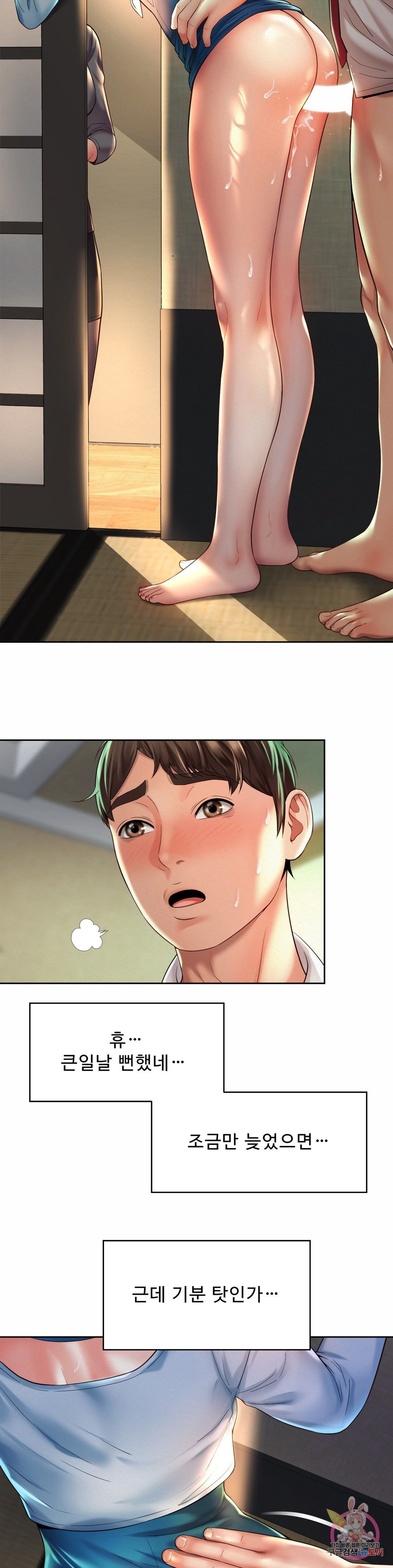 Workplace Romance Raw Chapter 17 Page 18