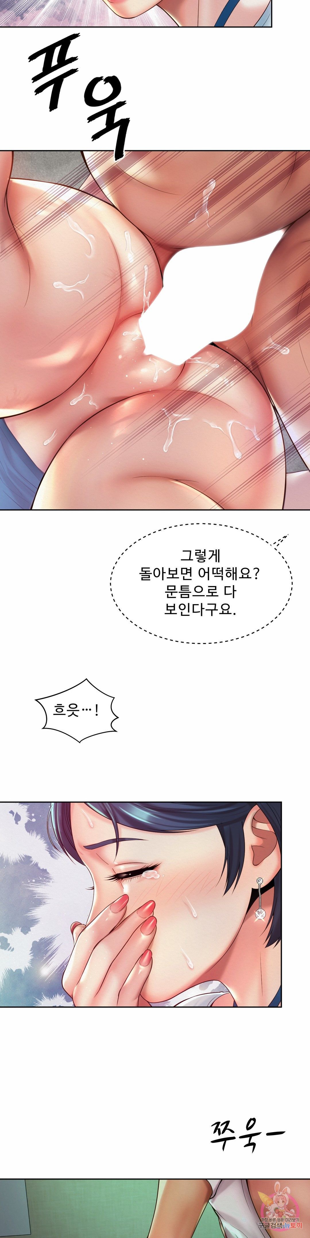 Workplace Romance Raw Chapter 17 Page 20