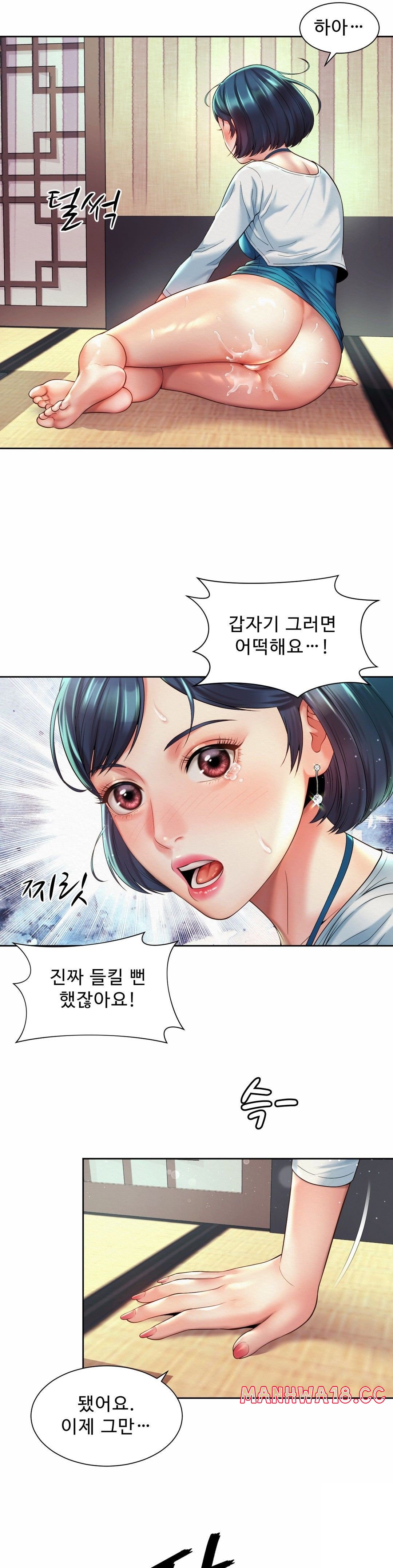 Workplace Romance Raw Chapter 17 Page 24